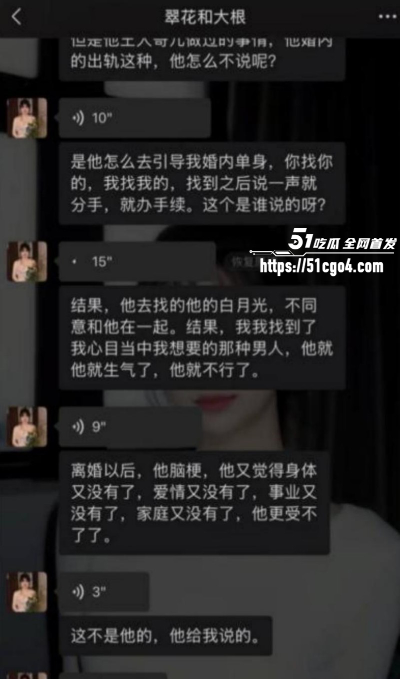 抖音网红翠小花出轨怀孕得性病023