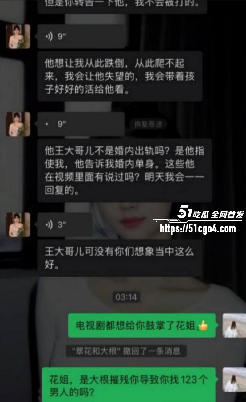 抖音网红翠小花出轨怀孕得性病019
