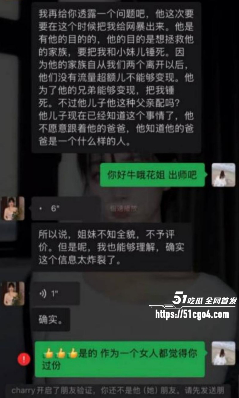 抖音网红翠小花出轨怀孕得性病026