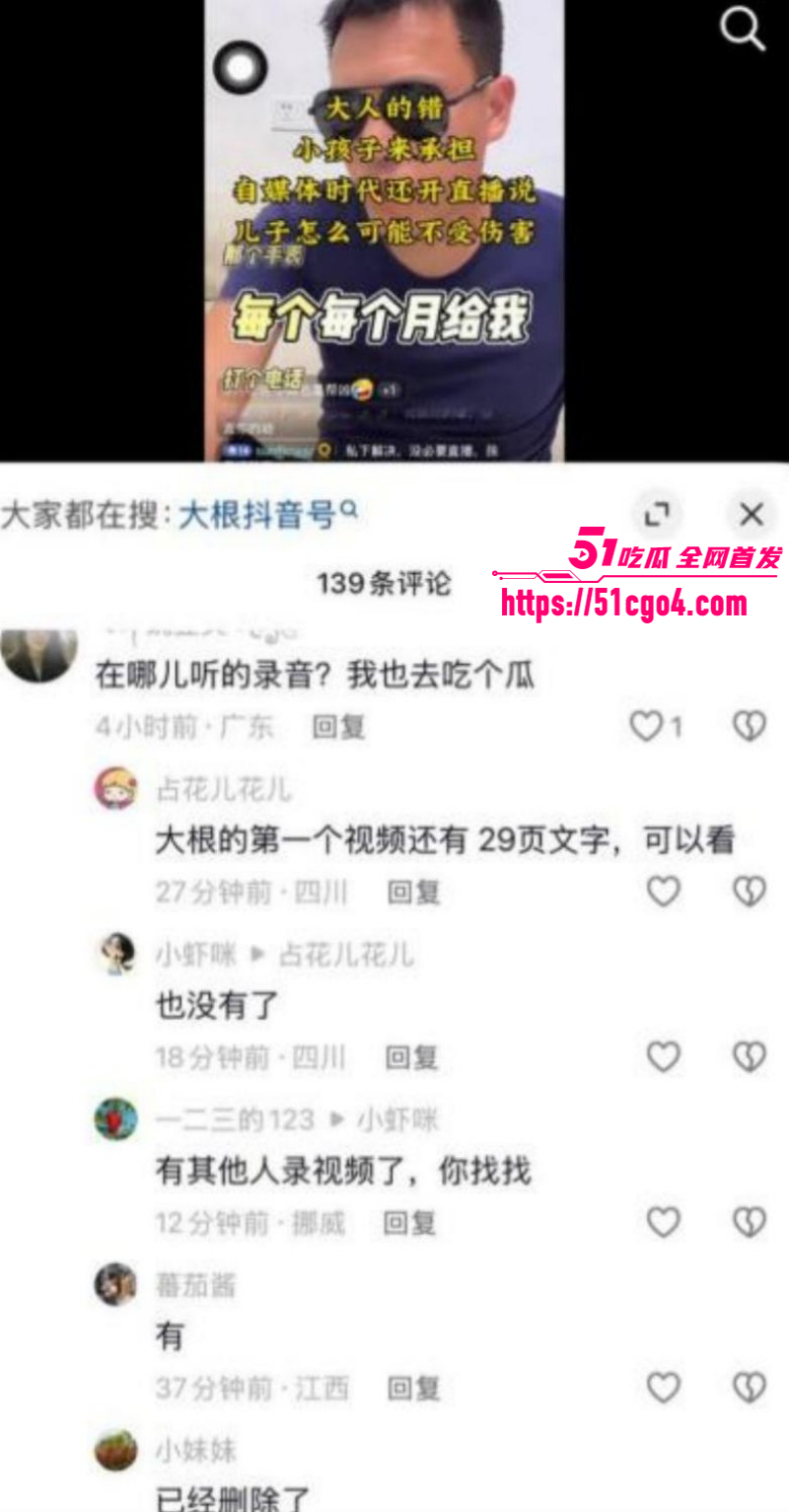抖音网红翠小花出轨怀孕得性病027