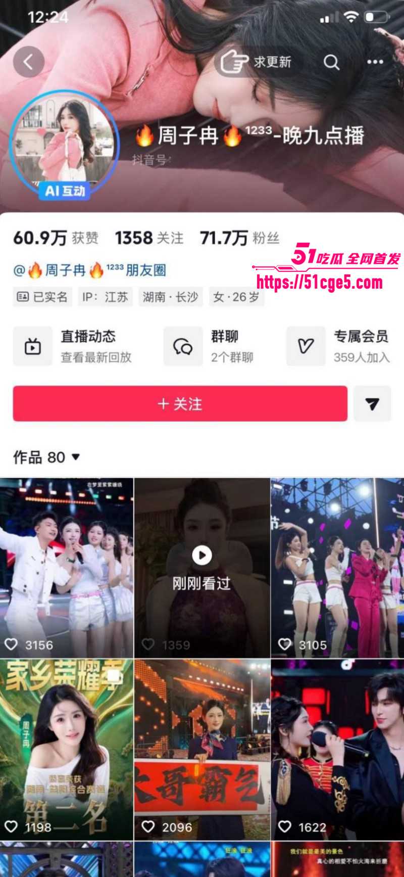 抖音顶流网红 周子冉 早期卖片被扒 纹身实锤本人无疑 怪不得要遮起来！