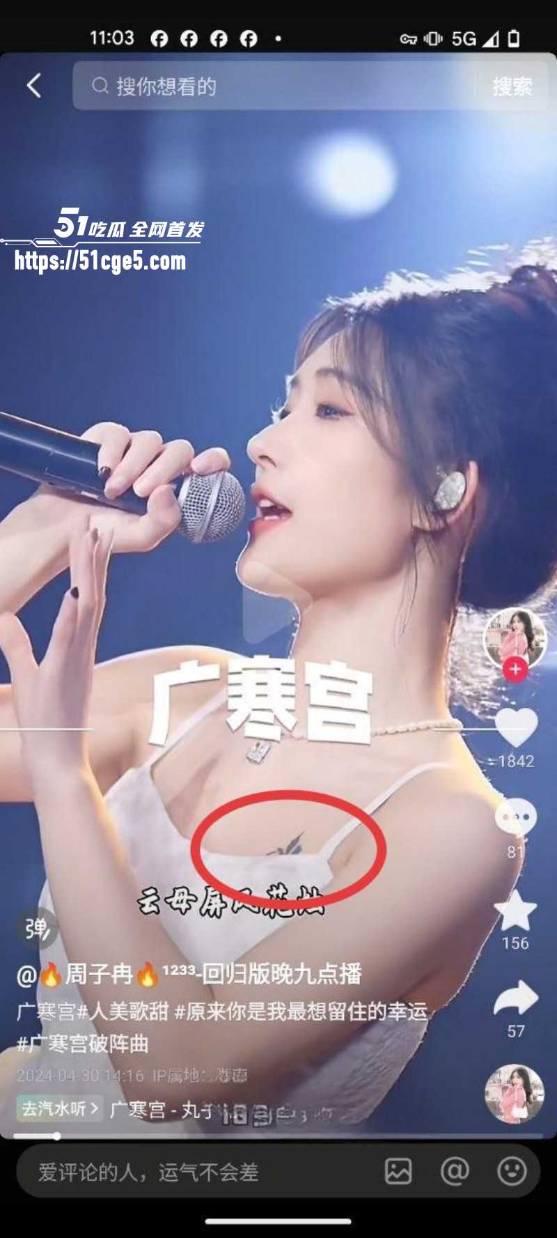 抖音网红周子冉自慰视频09