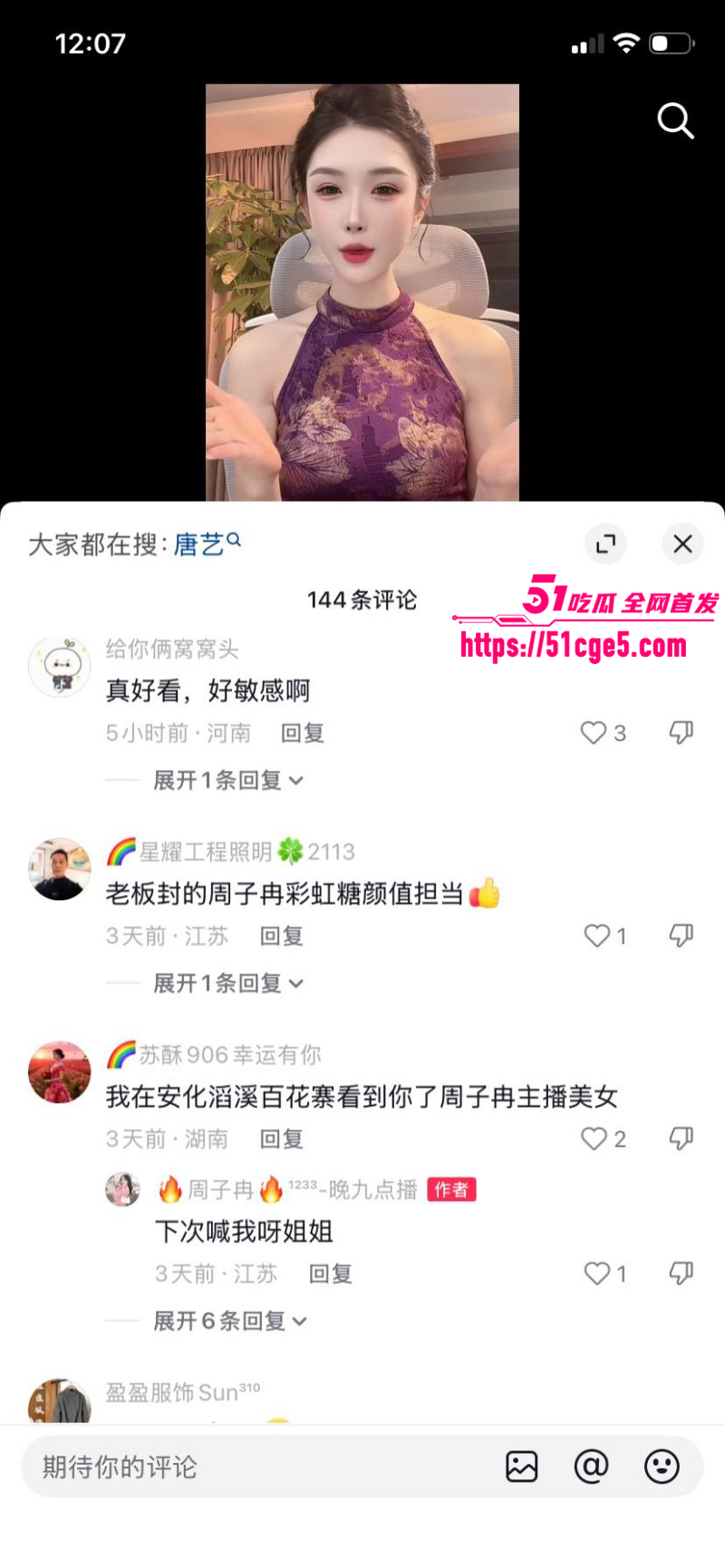 抖音网红周子冉自慰视频07