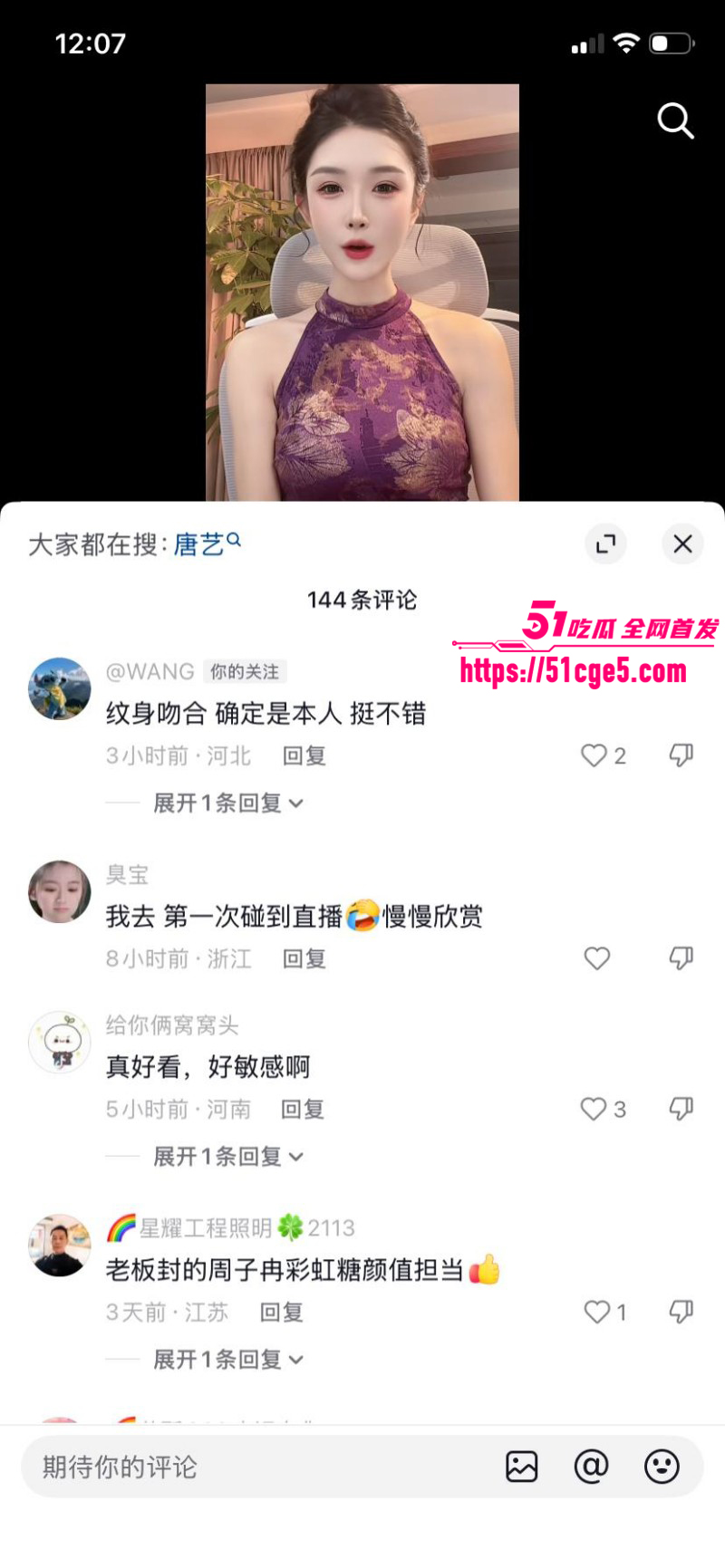 抖音网红周子冉自慰视频08