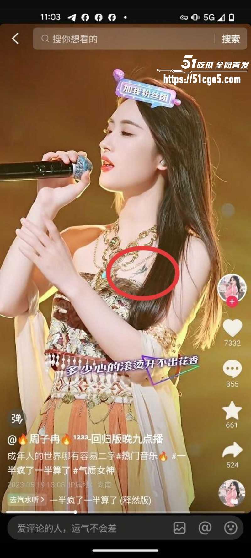 抖音网红周子冉自慰视频010