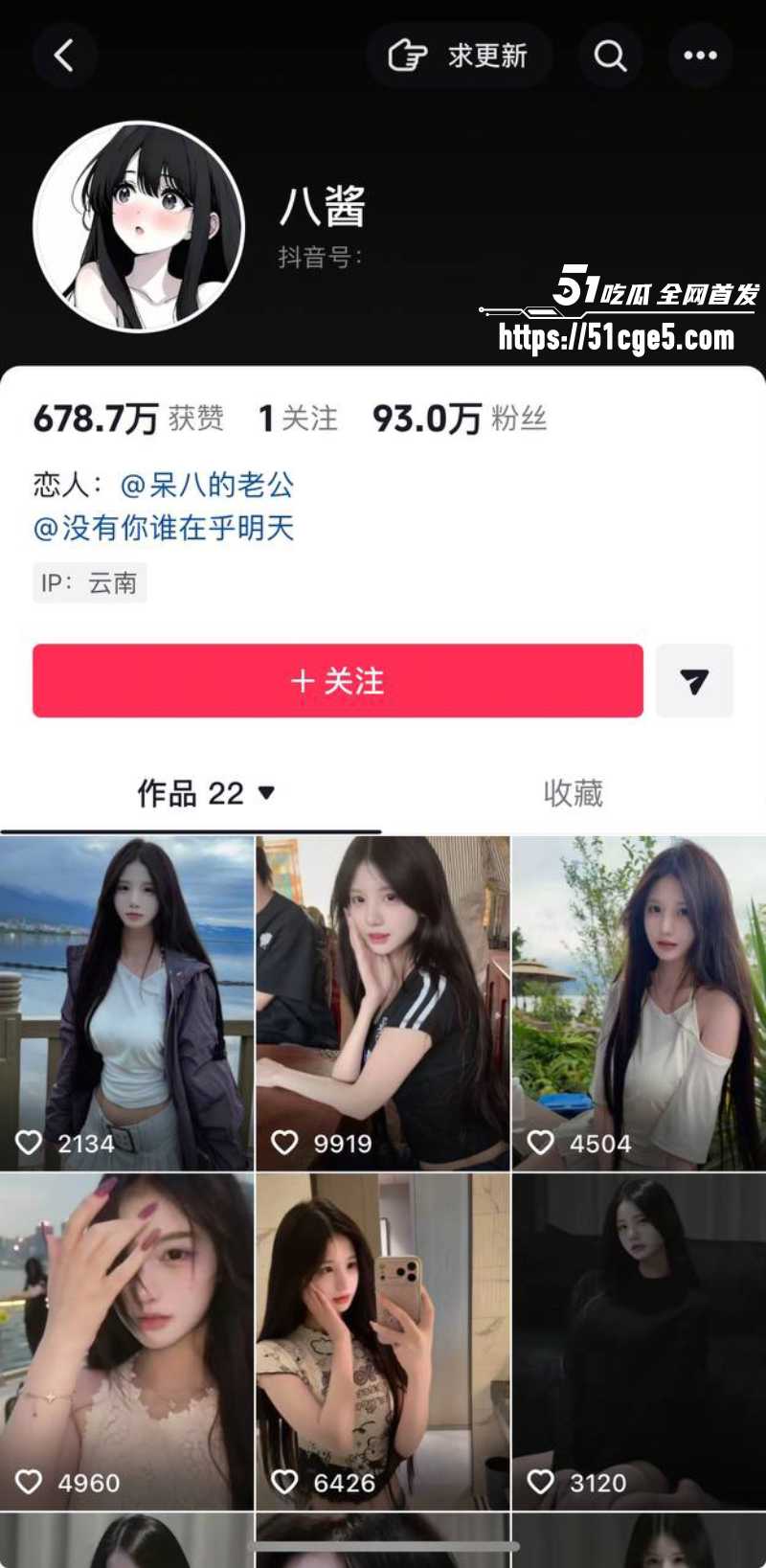 抖音网红御姐 八酱 写真骚舞福利 开档黑丝包裹娇躯 修长美腿释放魅力！