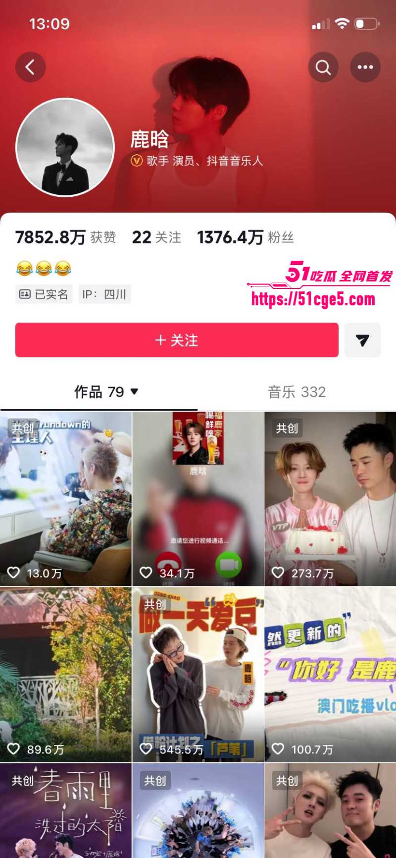 司晓迪曝光鹿晗关晓彤恋爱期间多次约炮010