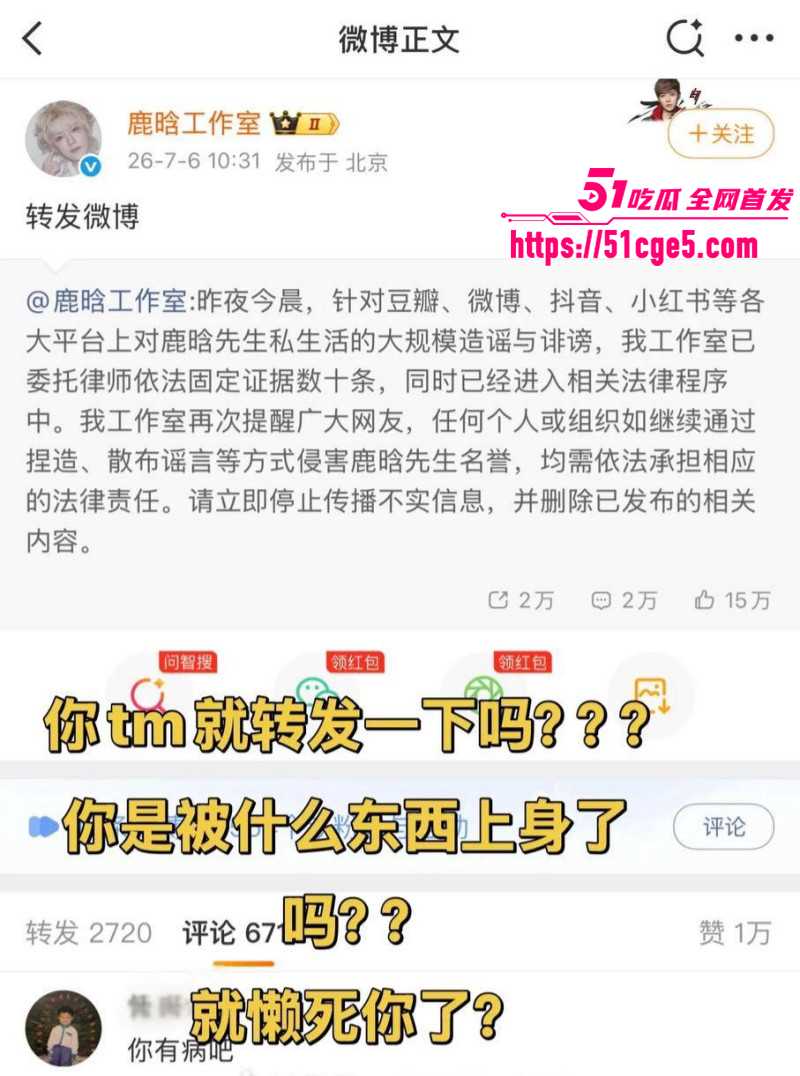 司晓迪曝光鹿晗关晓彤恋爱期间多次约炮017