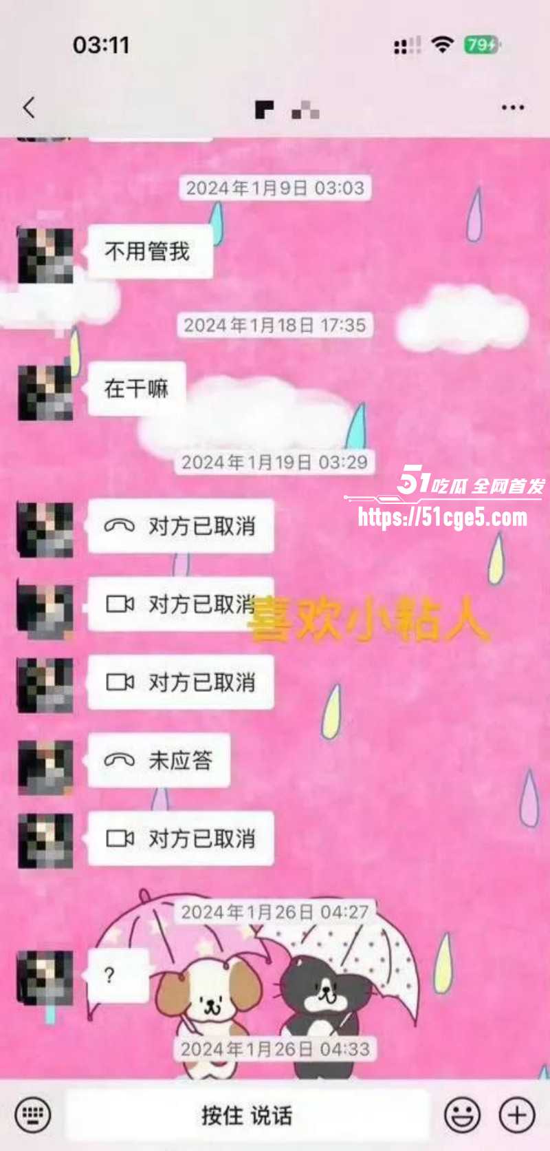 司晓迪曝光鹿晗关晓彤恋爱期间多次约炮035