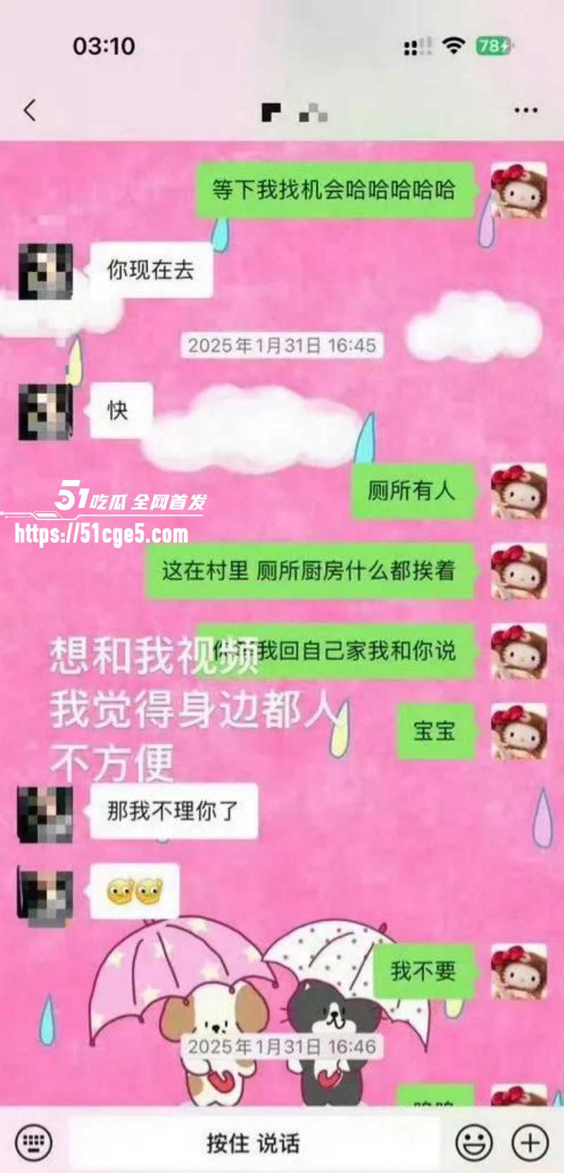 司晓迪曝光鹿晗关晓彤恋爱期间多次约炮037