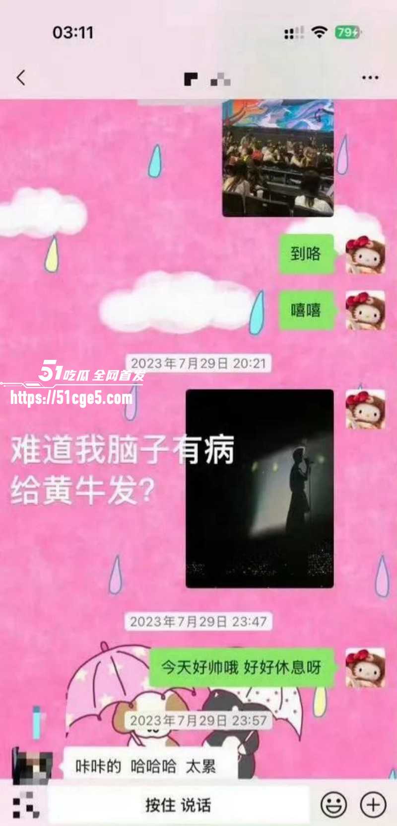 司晓迪曝光鹿晗关晓彤恋爱期间多次约炮034