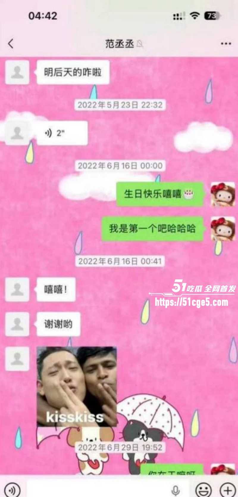 司晓迪曝光鹿晗关晓彤恋爱期间多次约炮039