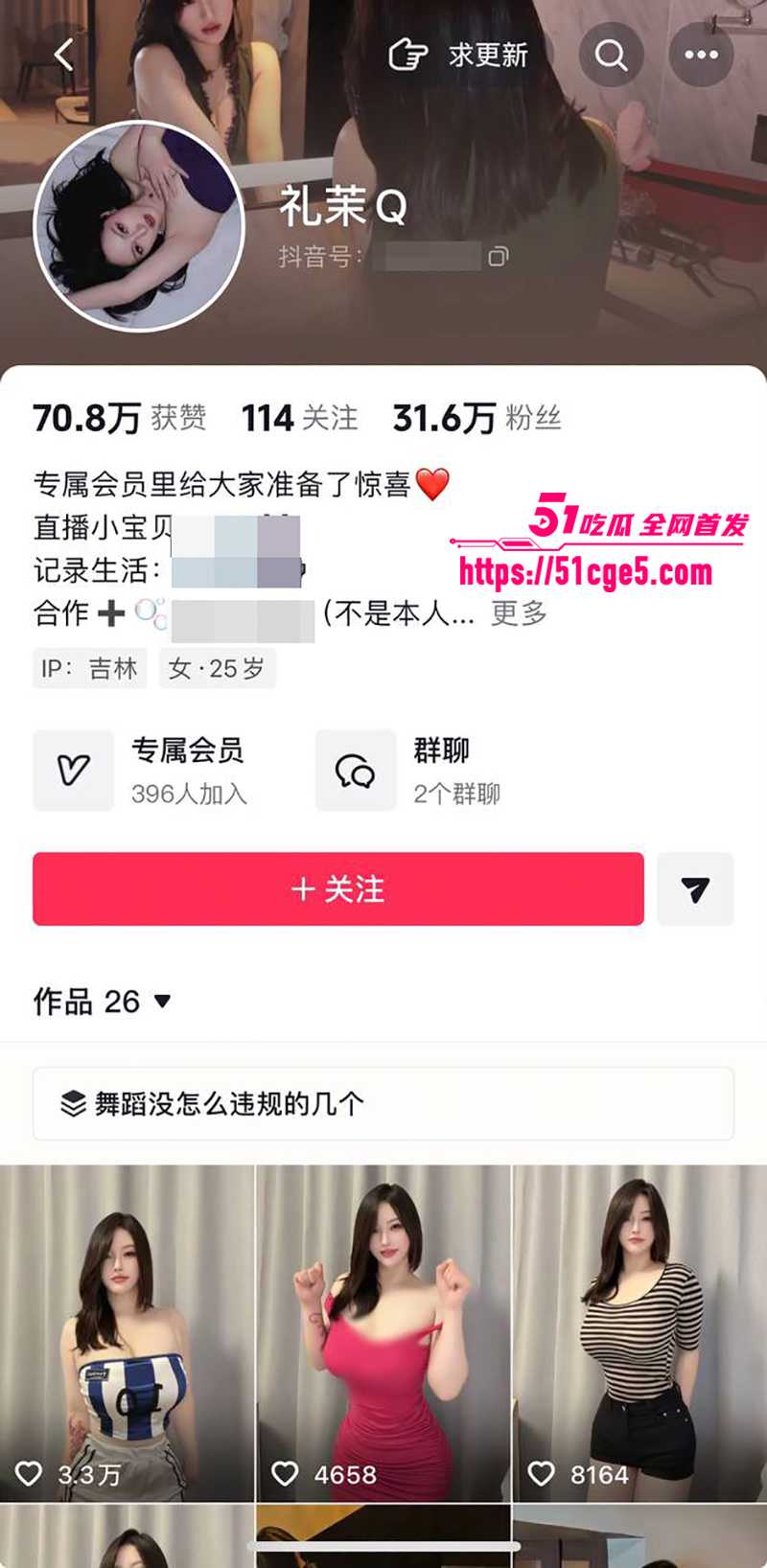 顶级硕乳网美 礼茉 热舞变装大秀 爆奶狂颤淫装秒换 摇曳间惊喜层层上演！