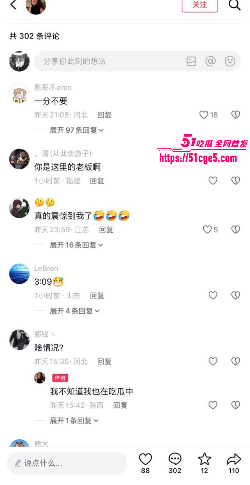 山东青州杨家馅饼老板娘辛能能事件09