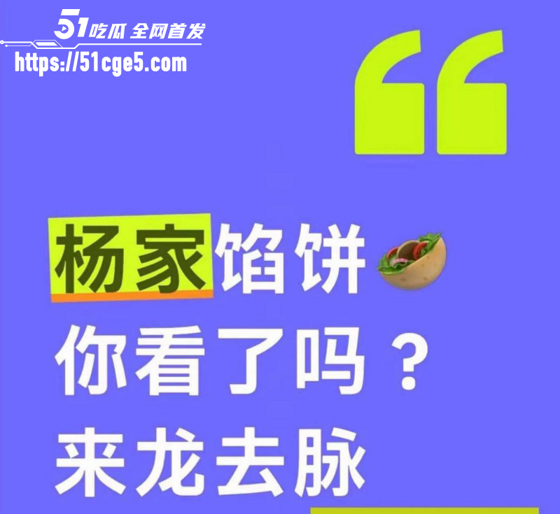 山东青州杨家馅饼老板娘辛能能事件06