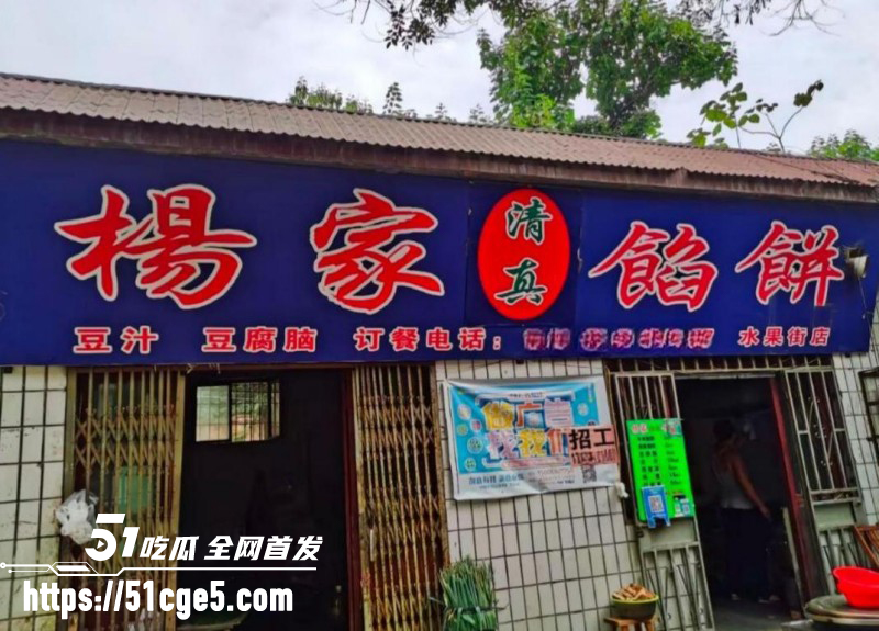 山东青州杨家馅饼老板娘辛能能事件07