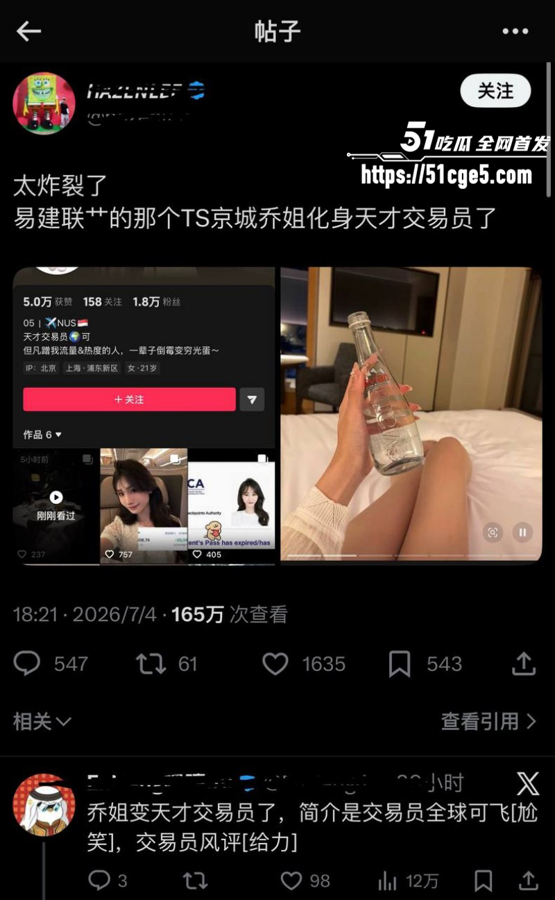 TS伪娘京城乔姐李金金自曝睡Mike大佬017