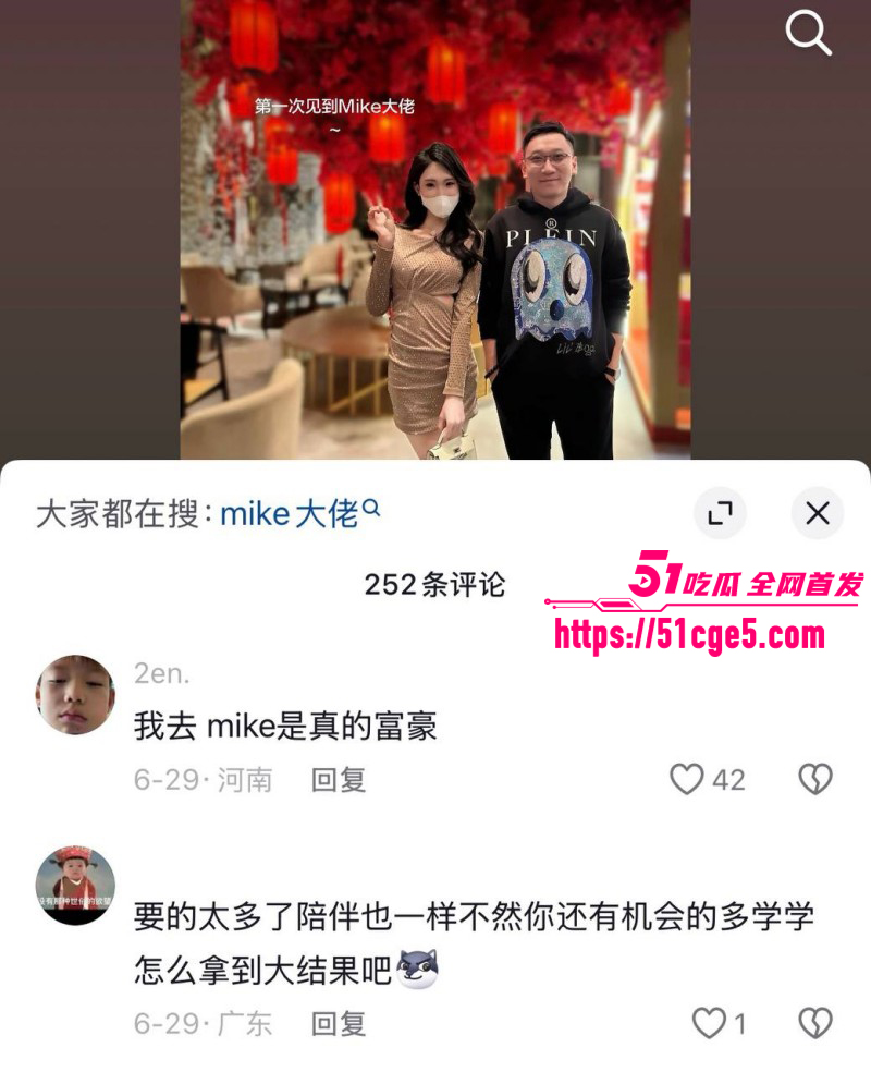 TS伪娘京城乔姐李金金自曝睡Mike大佬021