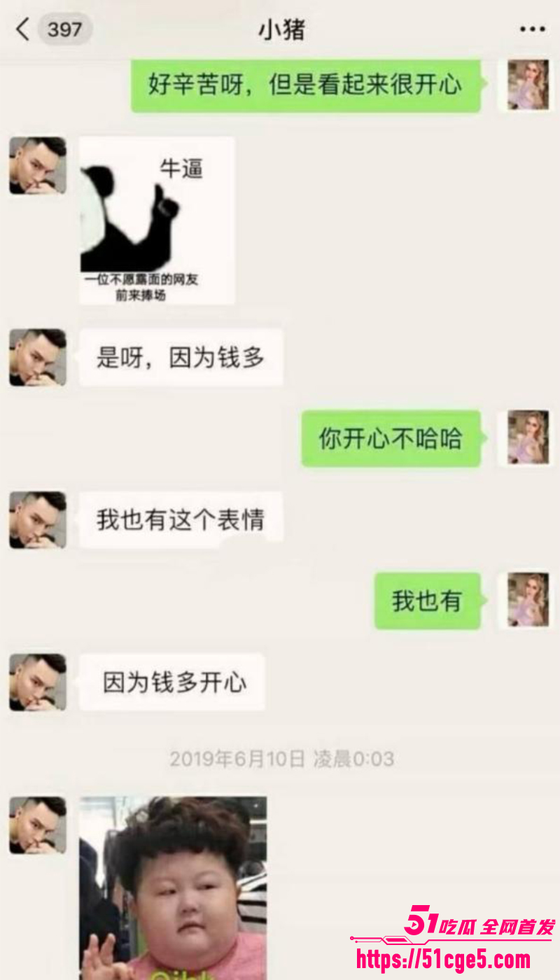 抖音网红 韩安冉 痛斥前夫小猪先生 5