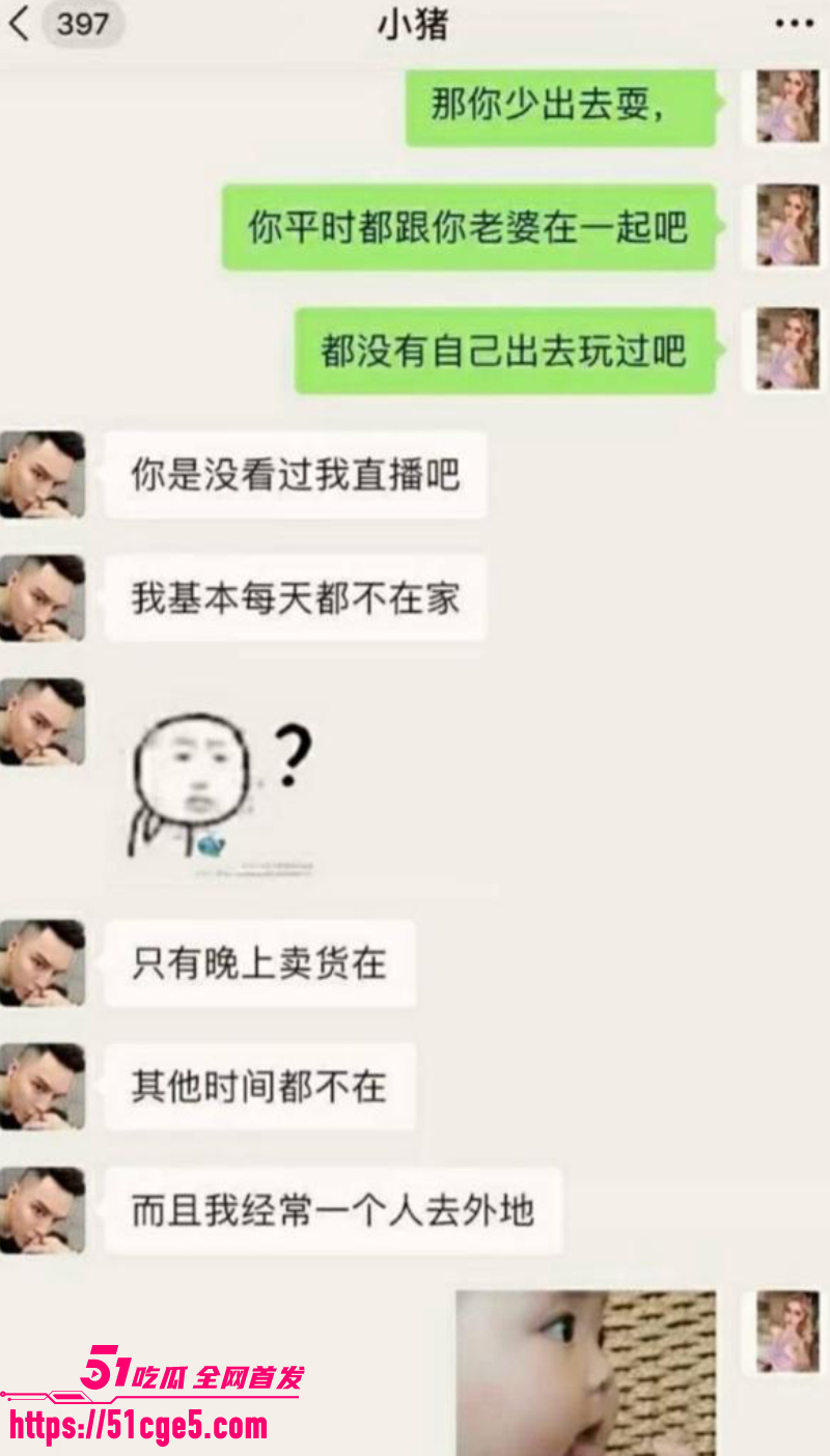 抖音网红 韩安冉 痛斥前夫小猪先生 7