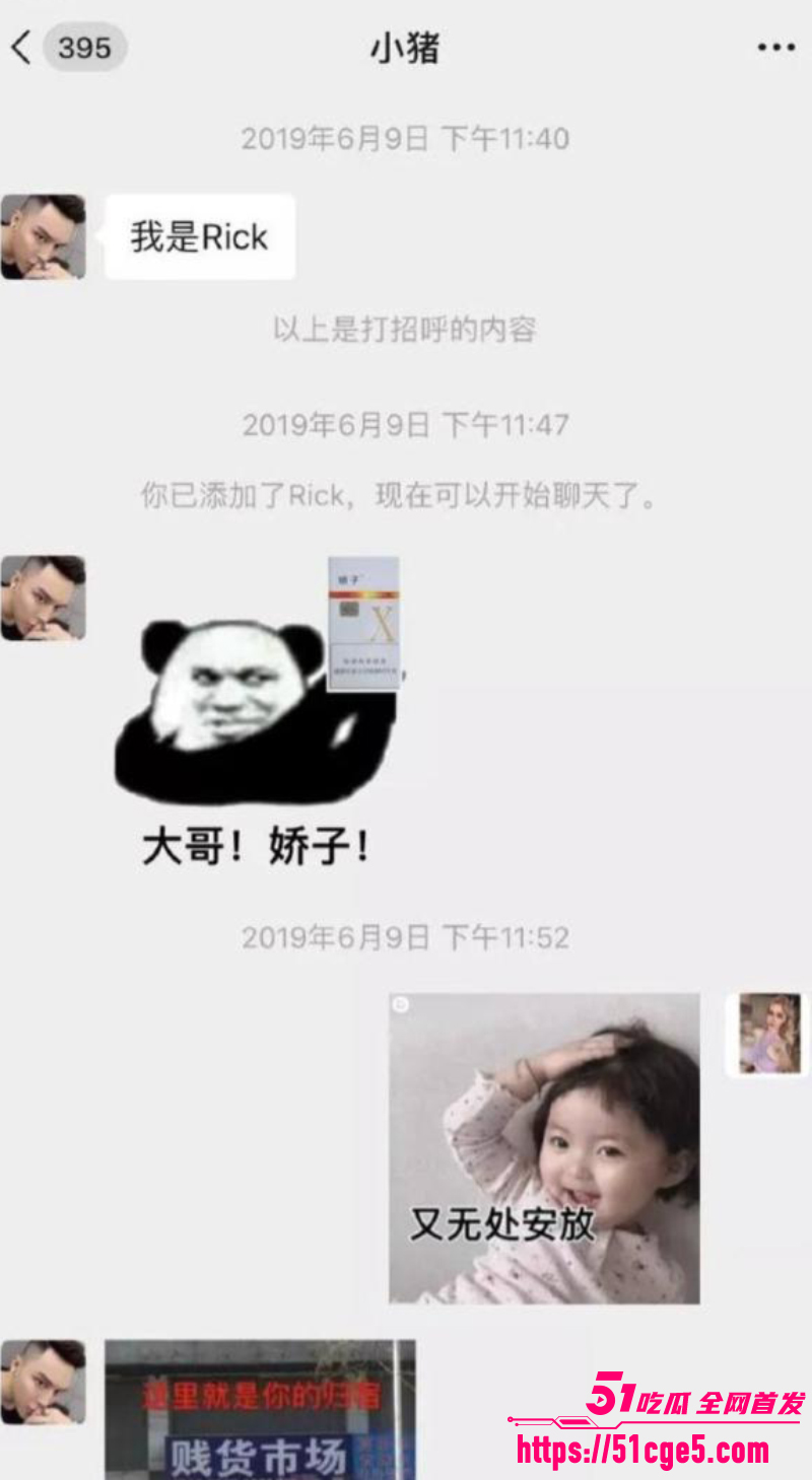 抖音网红 韩安冉 痛斥前夫小猪先生 1