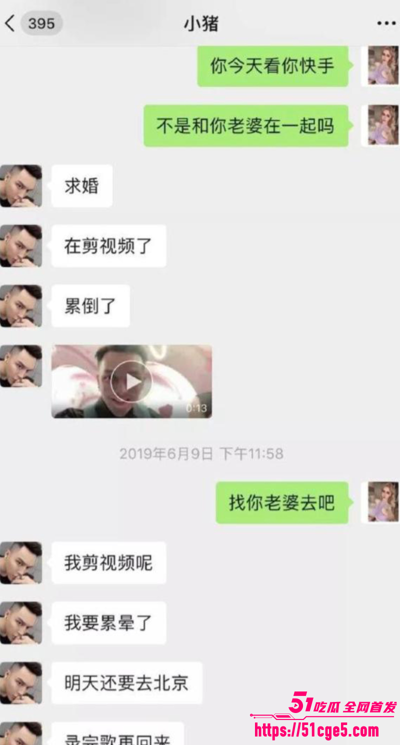 抖音网红 韩安冉 痛斥前夫小猪先生 3