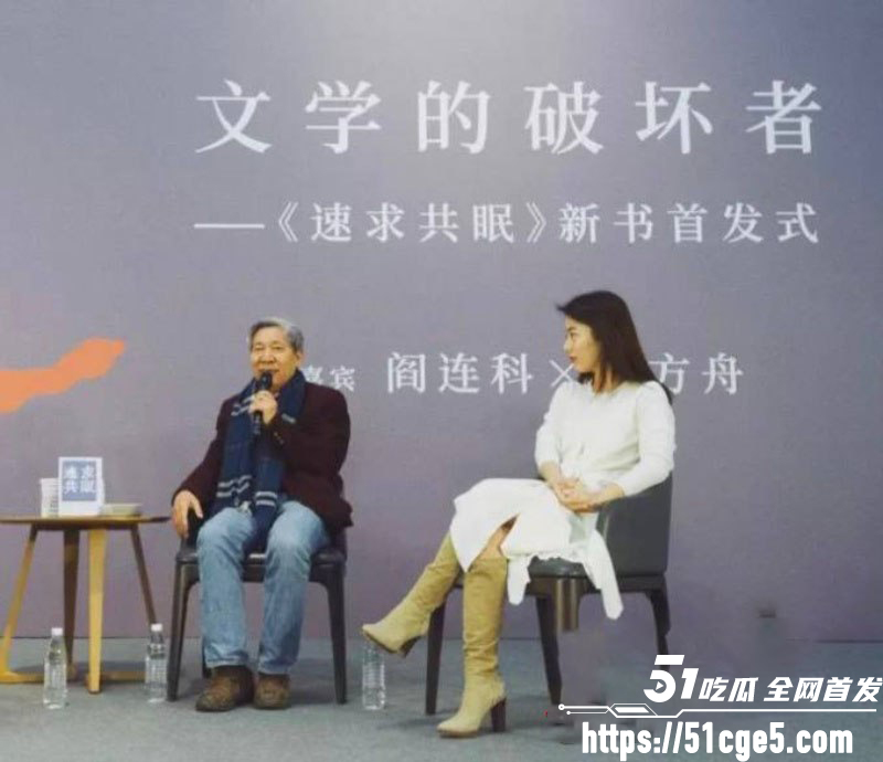 蒋方舟论文造假风波升级 5