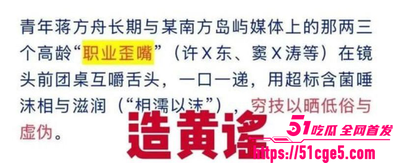 蒋方舟论文造假风波升级 15