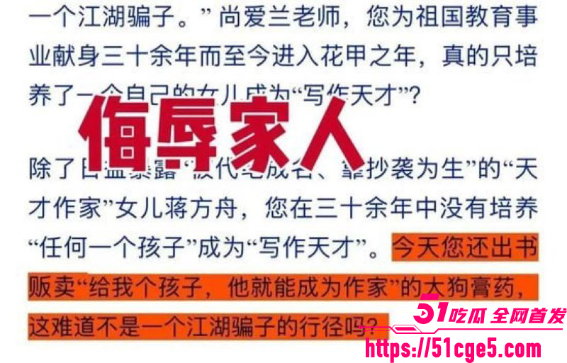 蒋方舟论文造假风波升级 16
