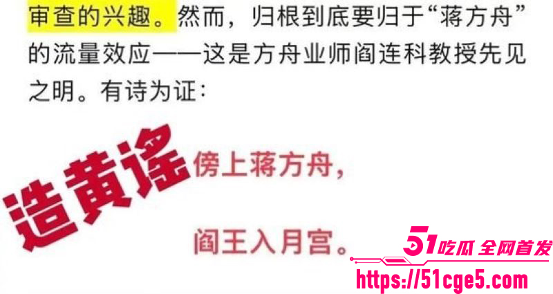 蒋方舟论文造假风波升级 21