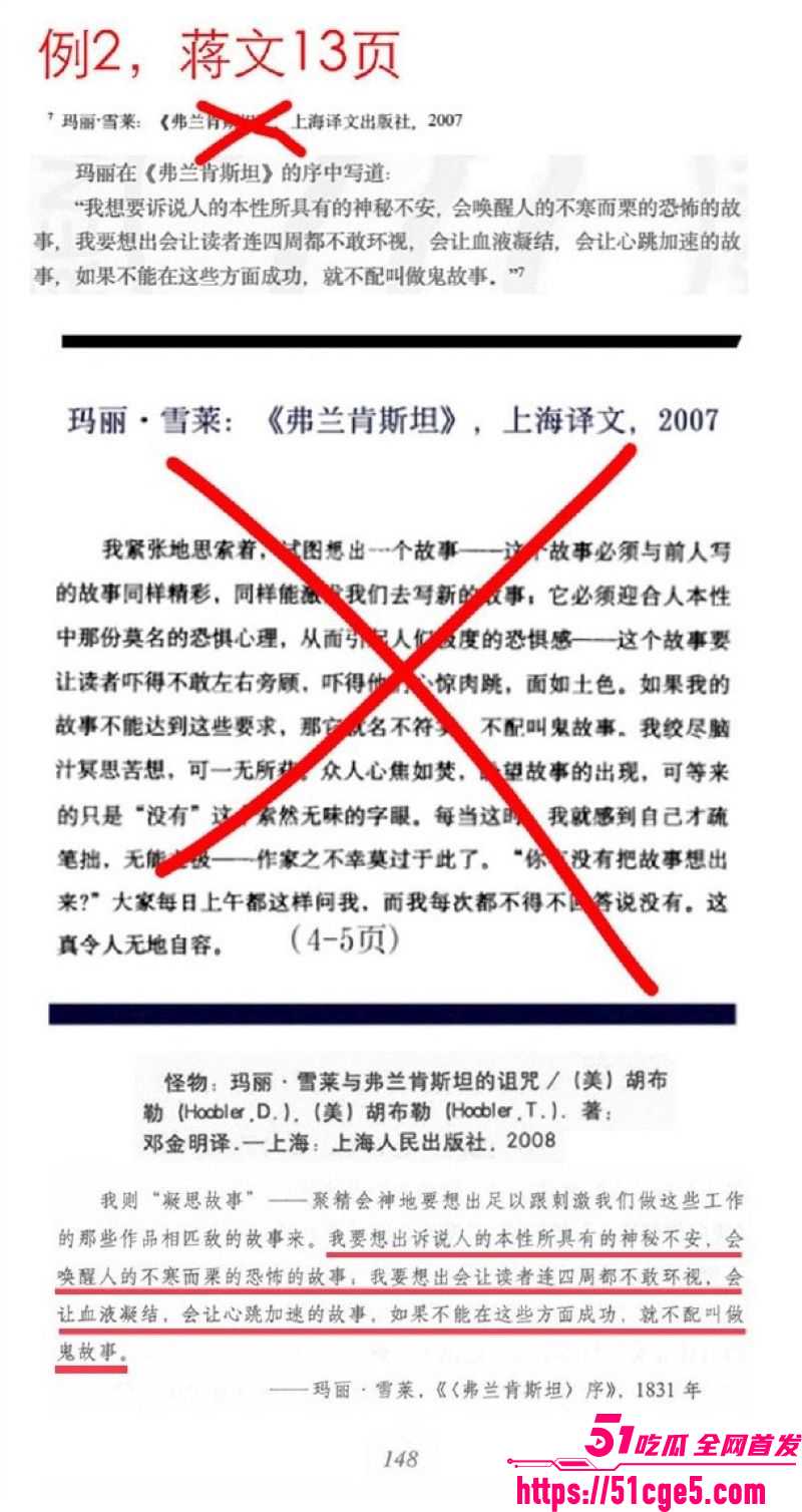 蒋方舟论文造假风波升级 26