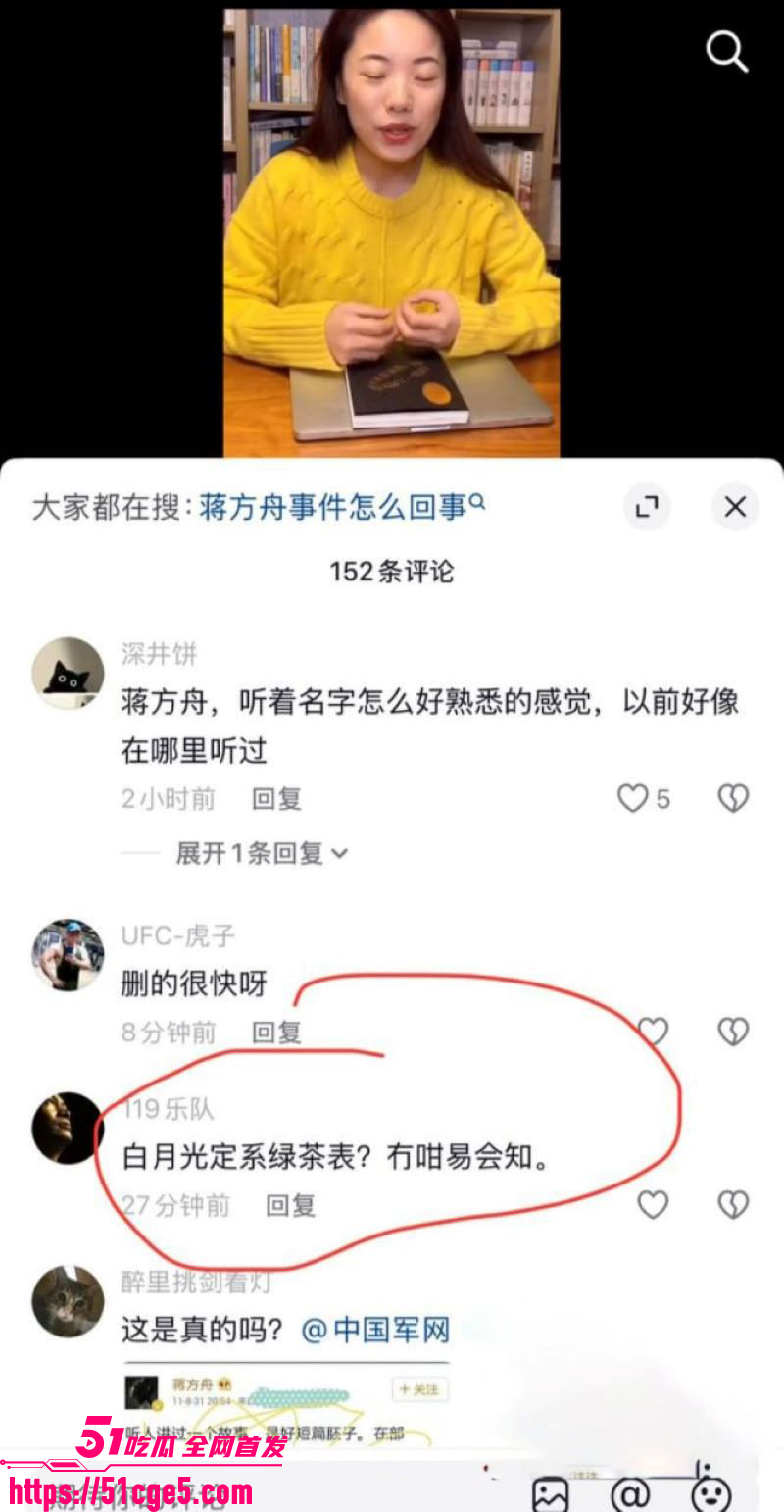 蒋方舟论文造假风波升级 30