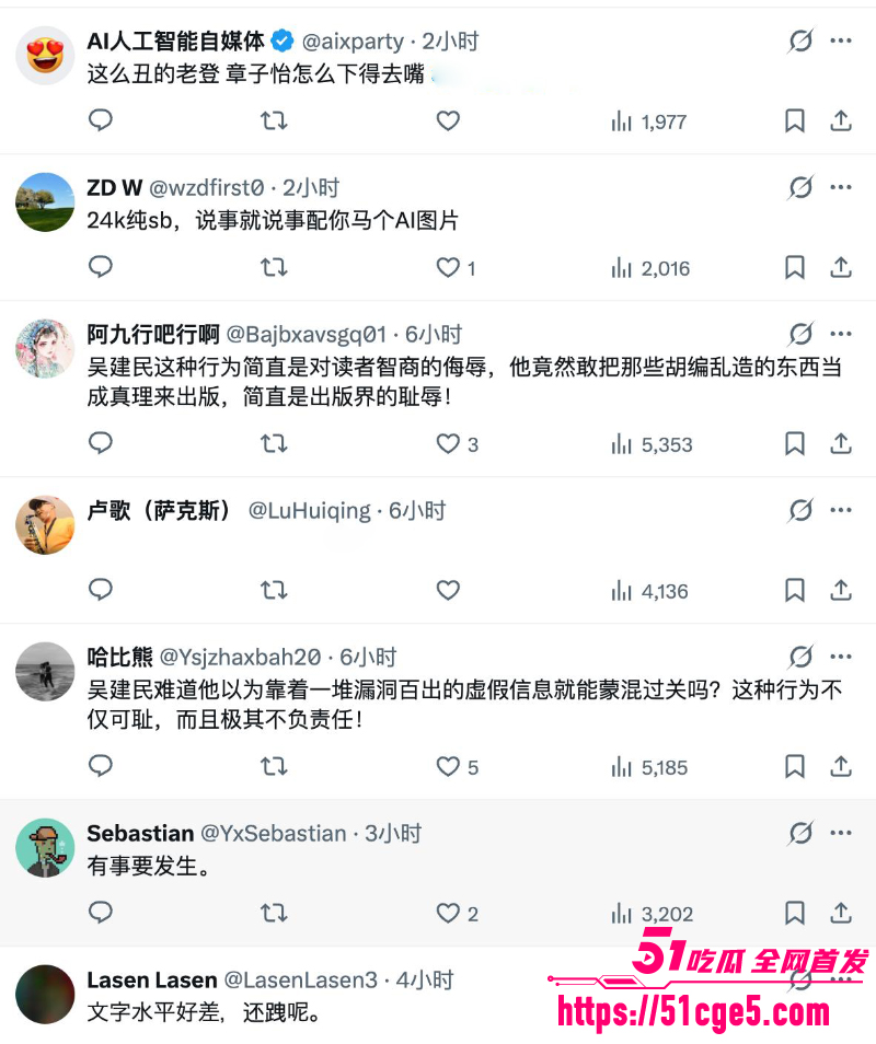 中联部长 刘建超 与章子怡艳闻重现 7