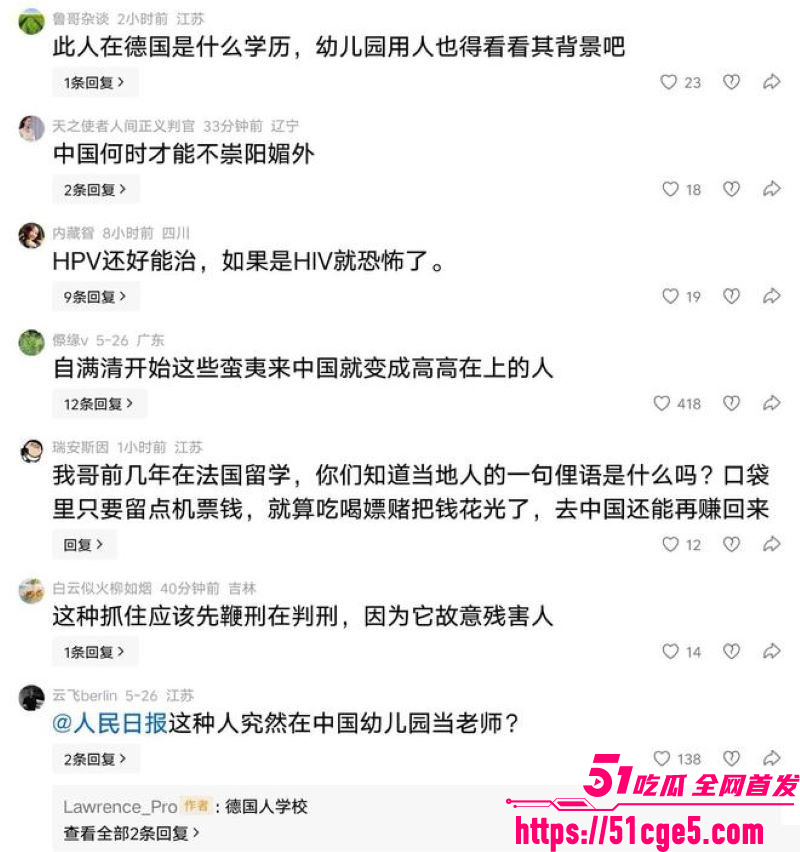 上海40岁德国外教隐瞒高危HPV病毒 13