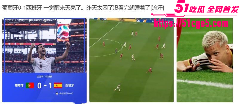 2026美加墨世界杯18决赛 5