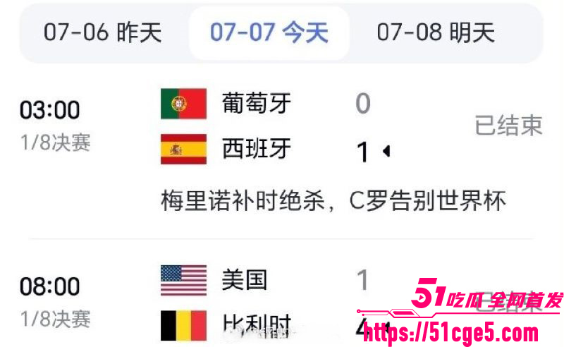 2026美加墨世界杯18决赛 6
