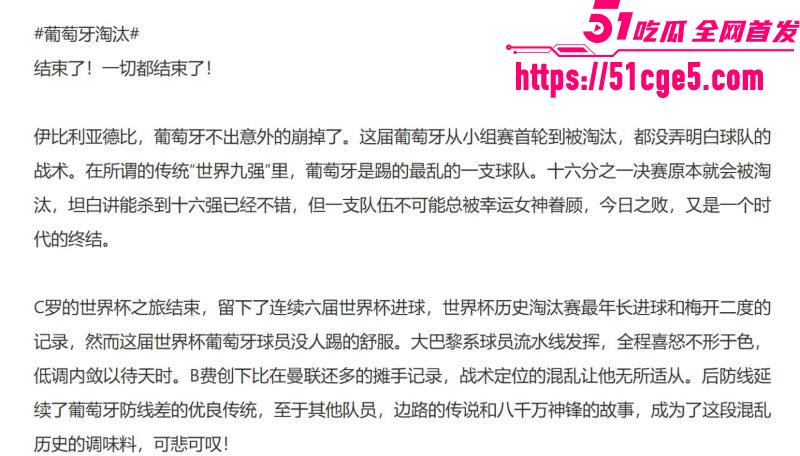 2026美加墨世界杯18决赛 7