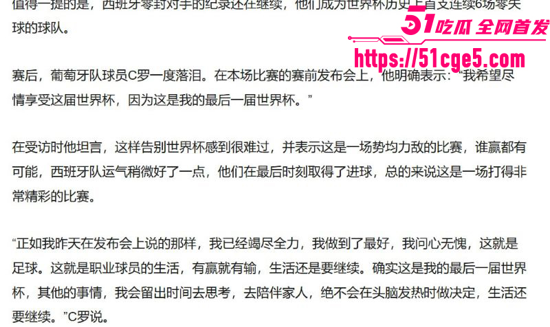 2026美加墨世界杯18决赛 13