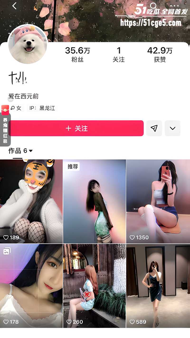 抖音68万粉丝 啾啾爱跳舞 2