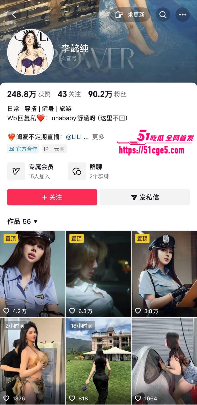 抖音网红 李懿纯 与金主性爱私拍 口含酸奶跪舔肉棒 骑乘后入反差十足