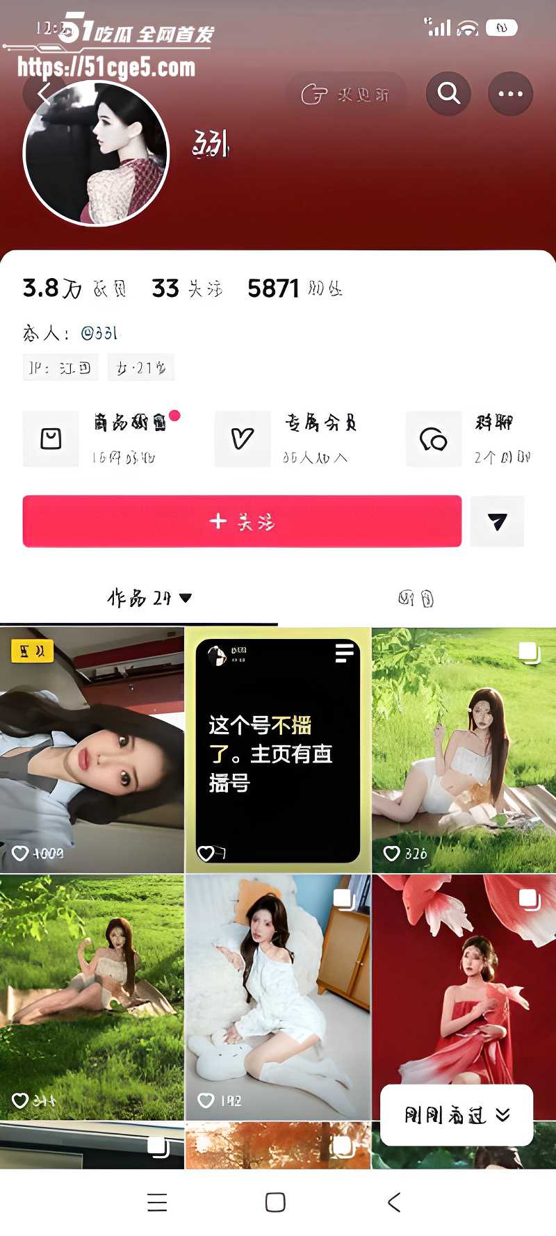 极品女主播 33 私房福利 网络看不起粉丝 私底下跪舔榜一大哥 被操到高潮迭起！
