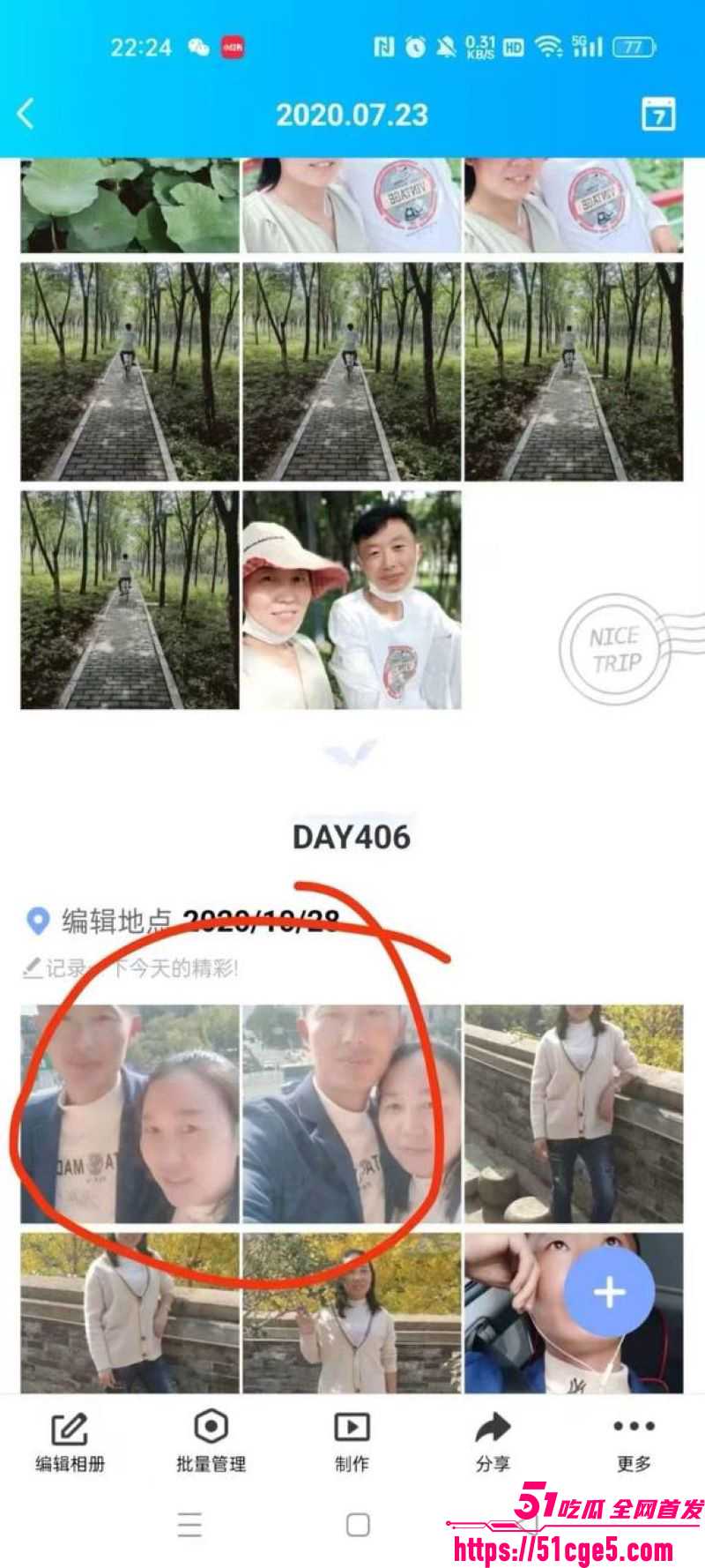 丈夫整理手机发现妻子出轨20年 6
