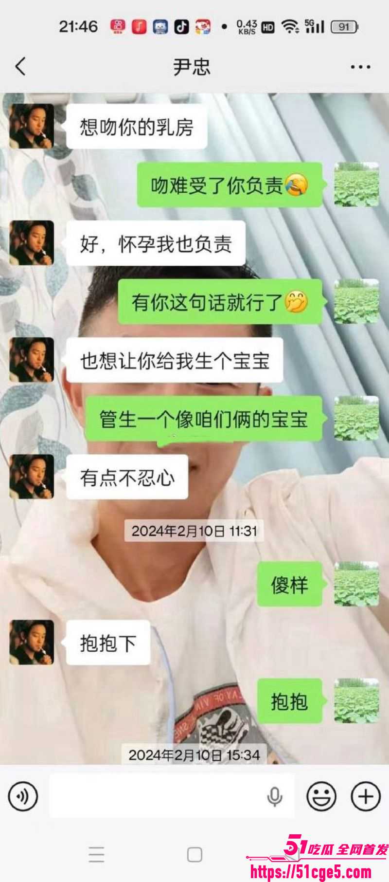 丈夫整理手机发现妻子出轨20年 12