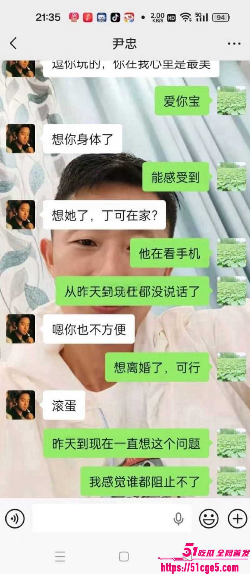 丈夫整理手机发现妻子出轨20年 8