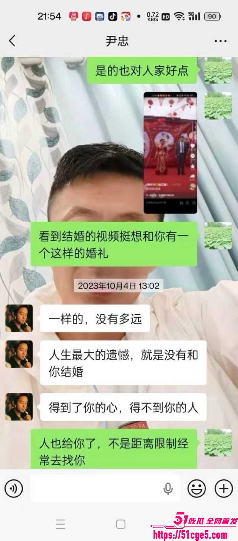 丈夫整理手机发现妻子出轨20年 14