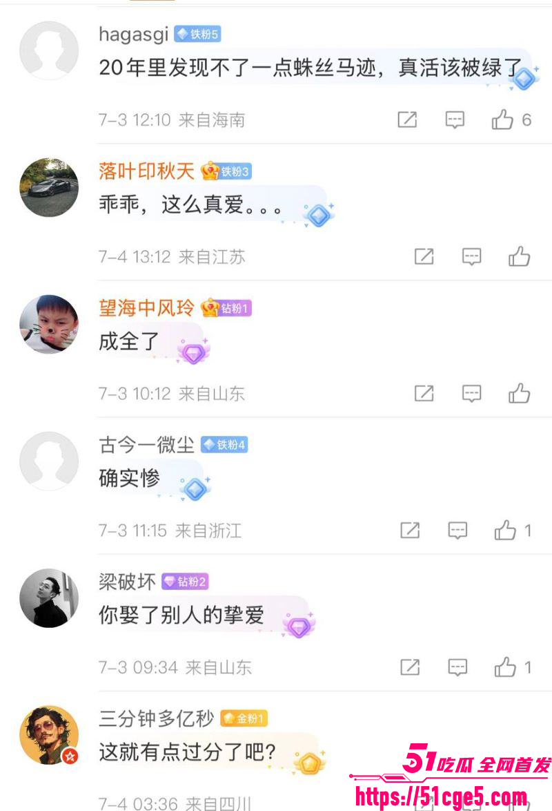 丈夫整理手机发现妻子出轨20年 19