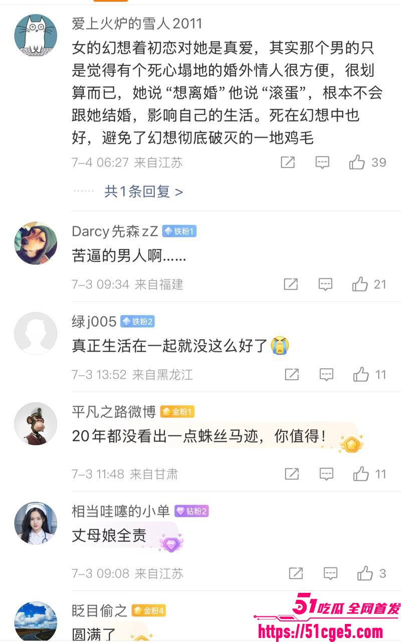 丈夫整理手机发现妻子出轨20年 18