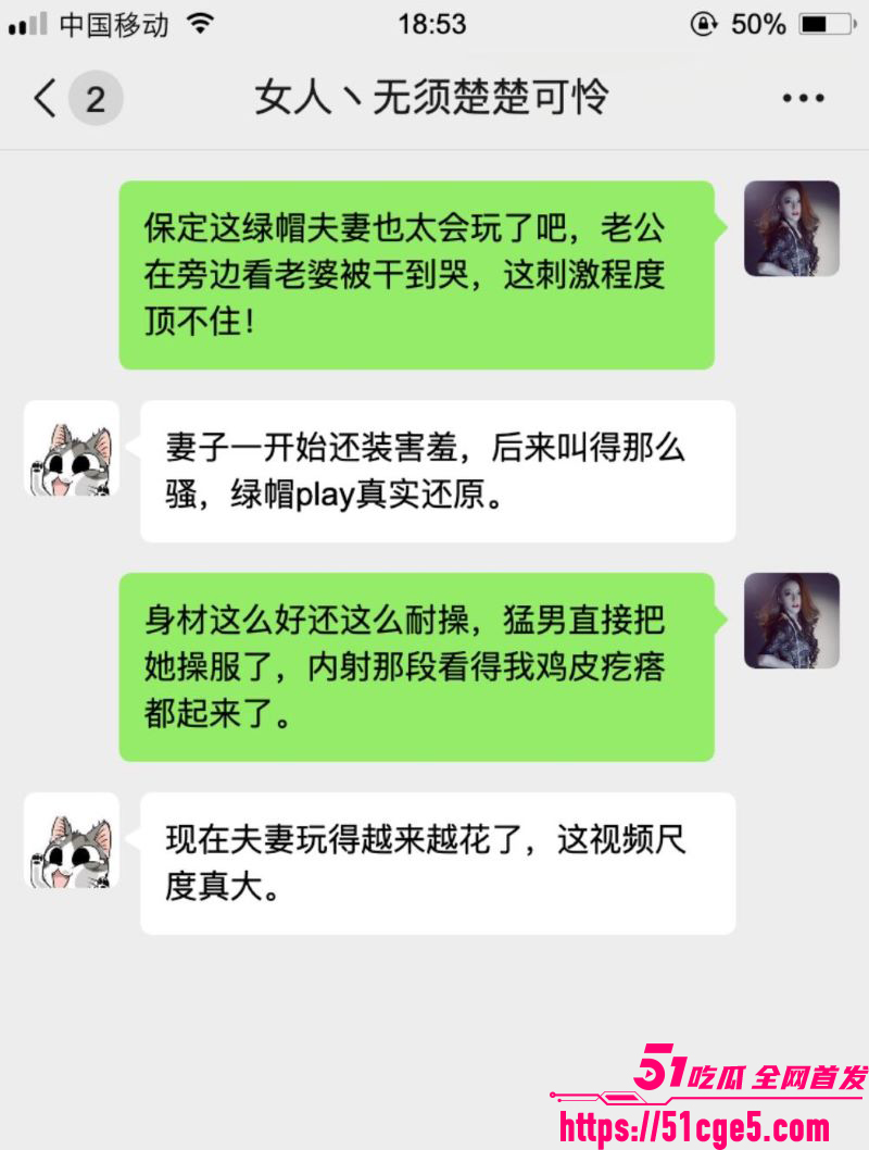 保定绿帽妻太骚了 11