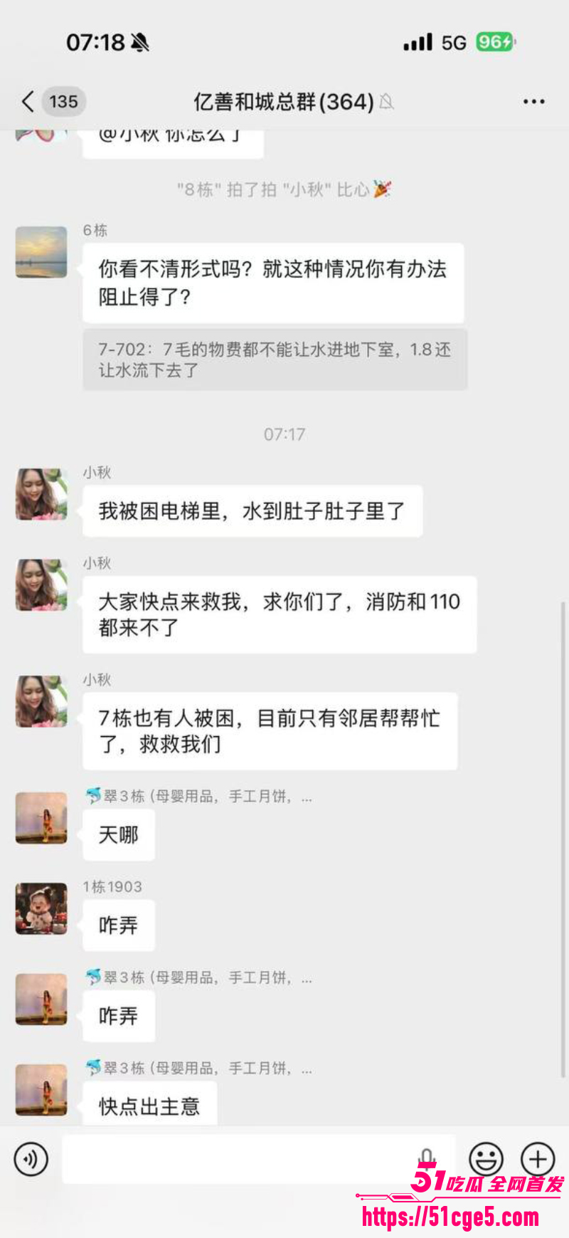 广西遭遇百年罕见洪水 7