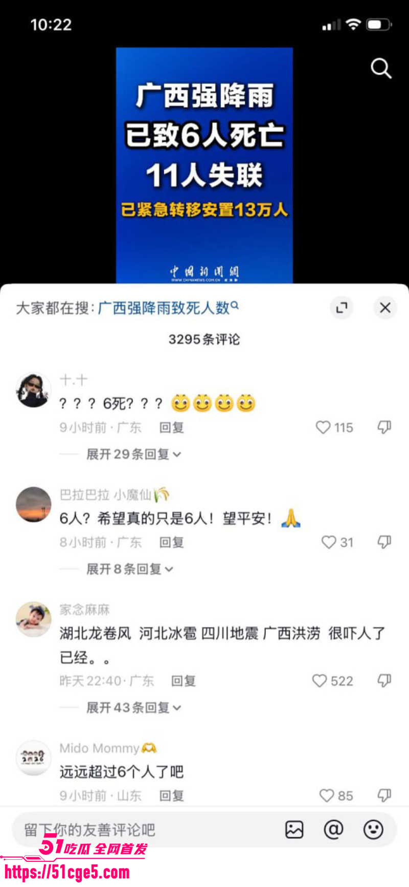 广西遭遇百年罕见洪水 9